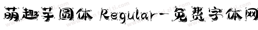 萌趣芋圆体 Regular字体转换